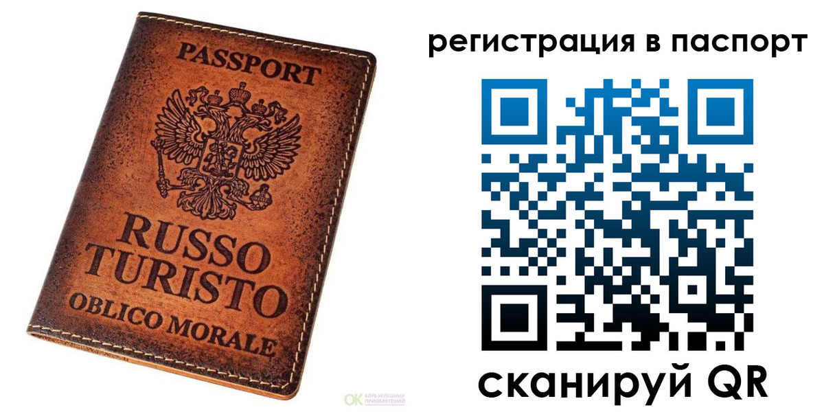 временная прописка в Адыгейске