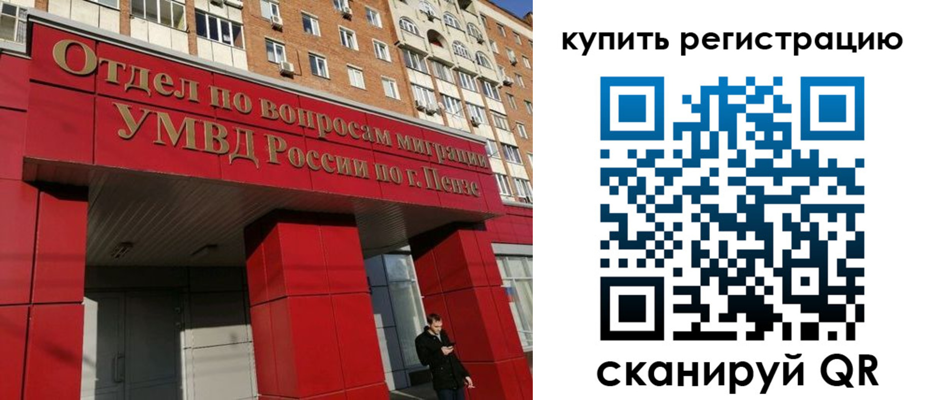 временная регистрация в Адыгейске