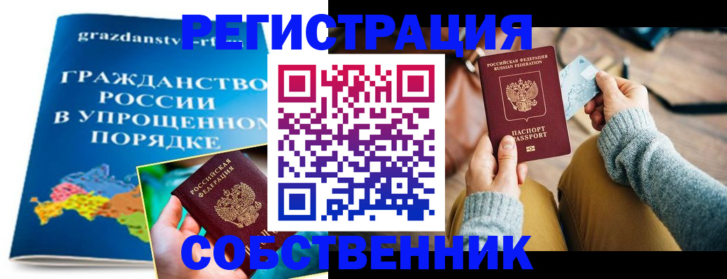 прописка штамп в Адыгейске