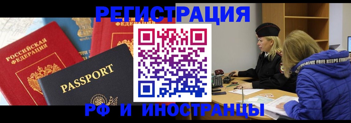 регистрация в Адыгейске