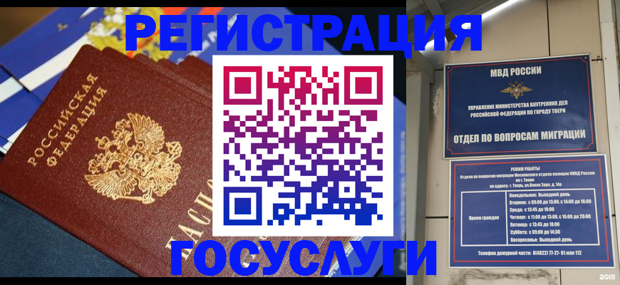 прописка в квартире в Адыгейске