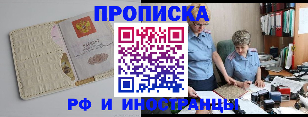 временная регистрация госуслуги в Адыгейске