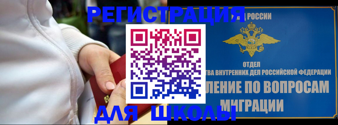 прописка регистрация в Адыгейске
