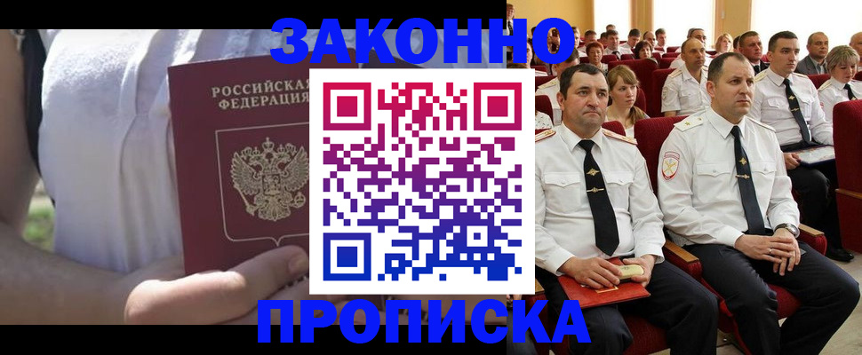 миграционный учет в Адыгейске