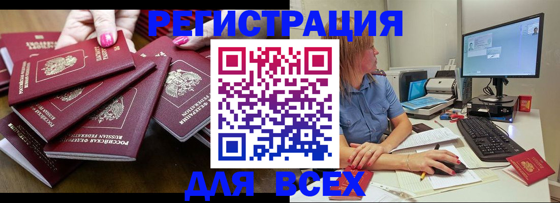 временная регистрация собственник в Адыгейске