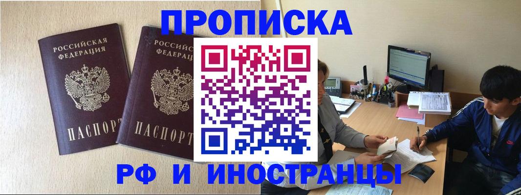 регистрация в Адыгейске