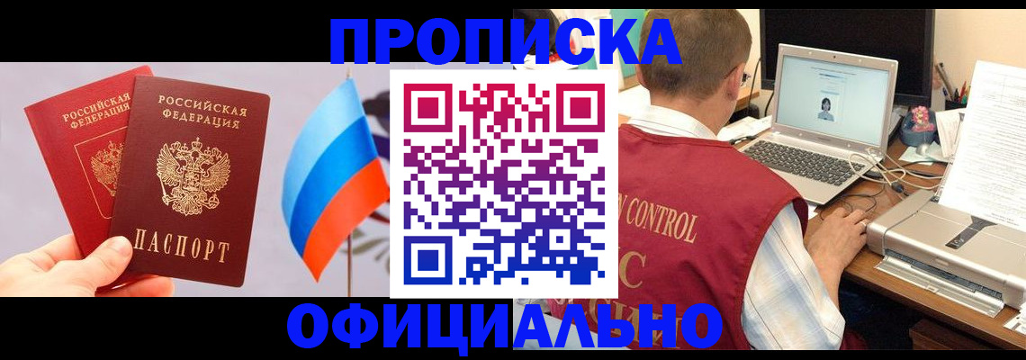 временная регистрация поиск в Адыгейске